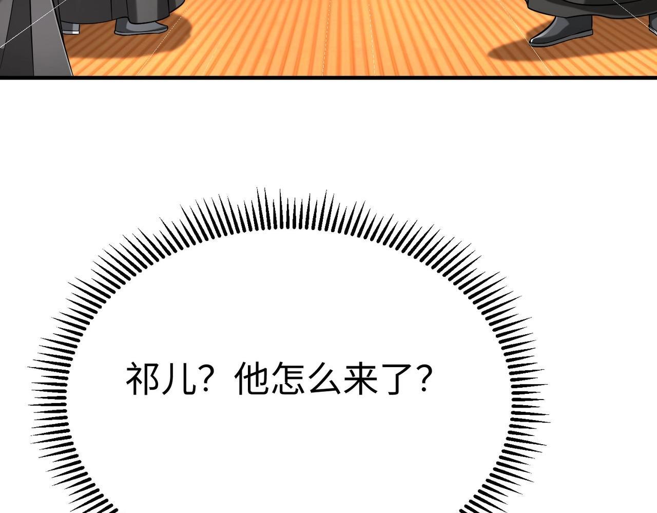 第72话 杀人诛心！李斯你够狠啊！105