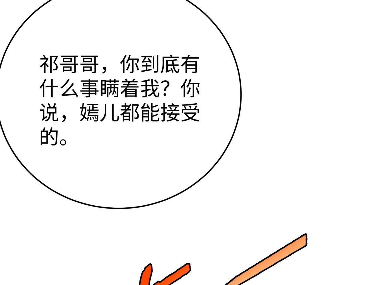 第54话 嬴政！你这礼物也太贵重了吧？72