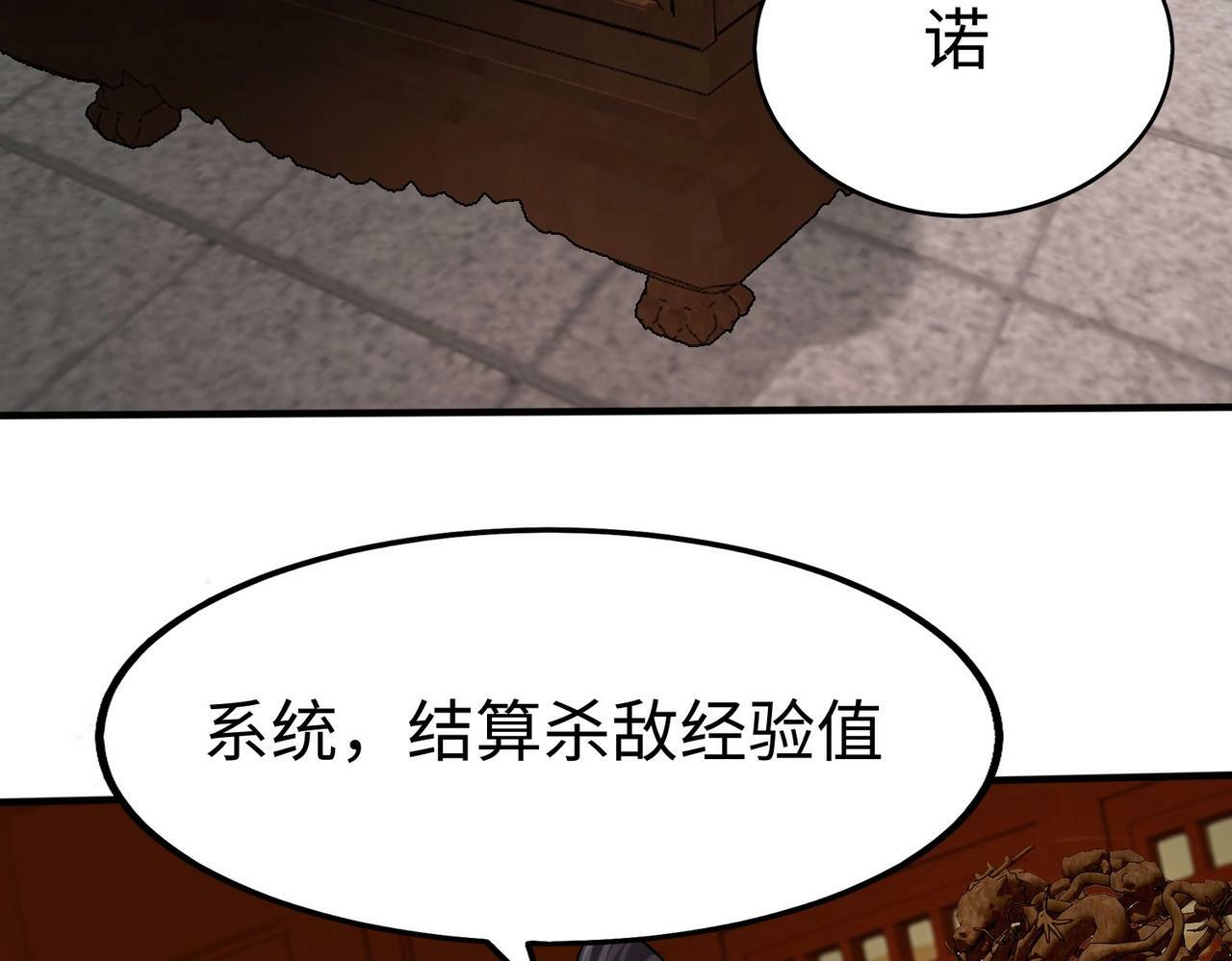 第41话 赵祁，你真是太恐怖了！161