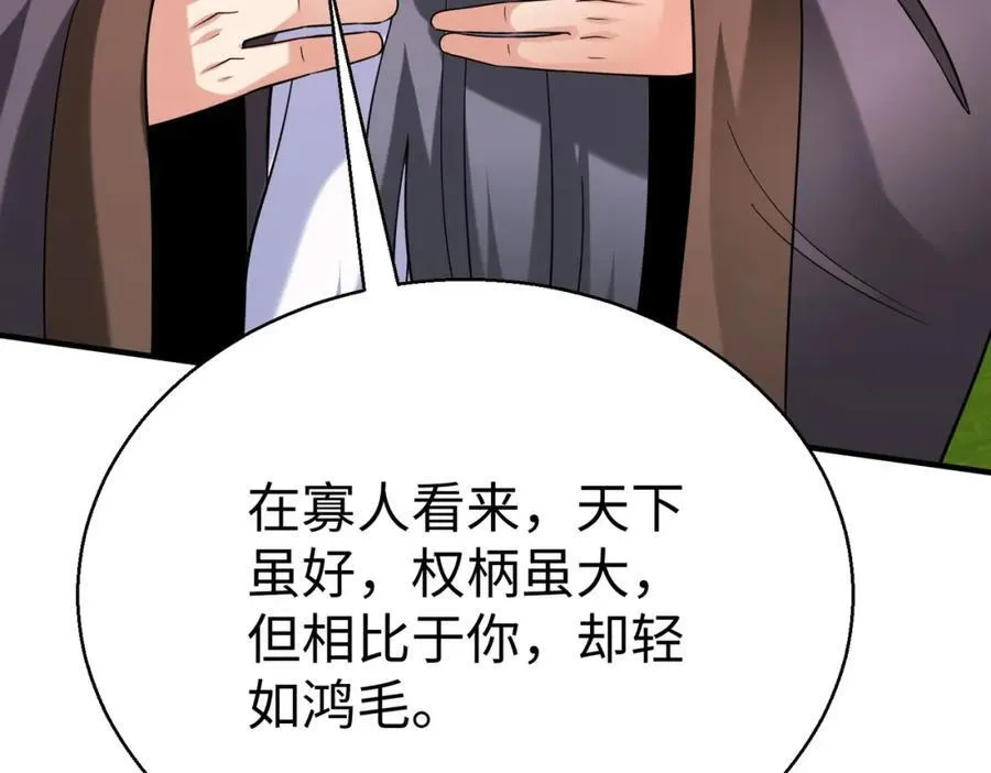 第125话 泼皮刘季，入狱三年！69