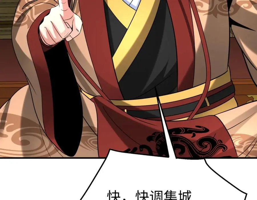 第123话 把这异族给我扔出咸阳！14