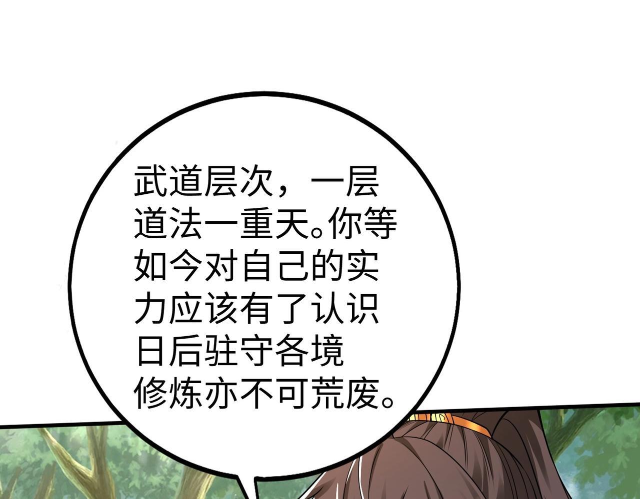 第67话 荆轲刺秦？秦王命悬一线！23