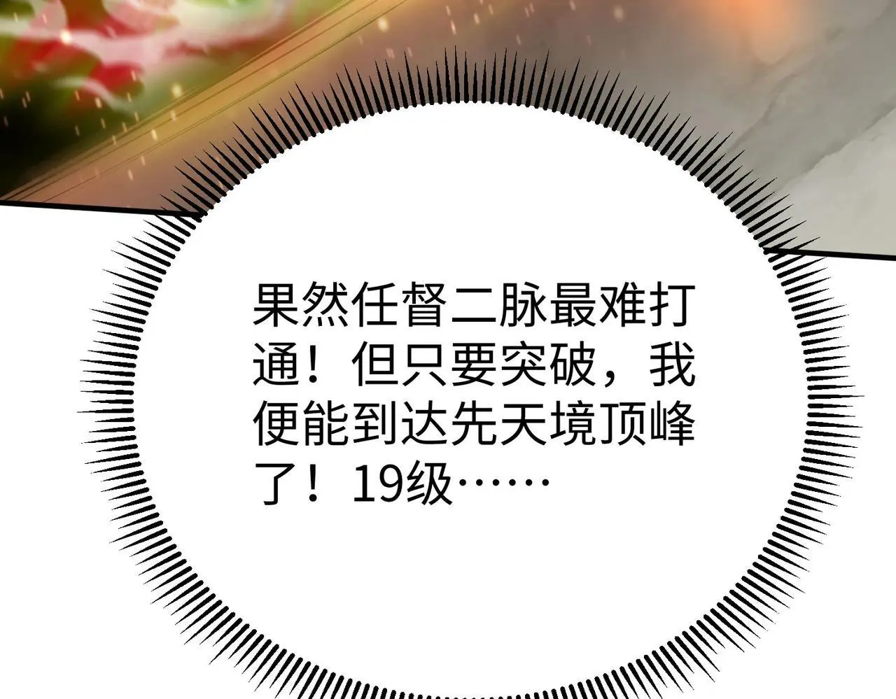 第87话 齐国？那不过是我囊中之物！14