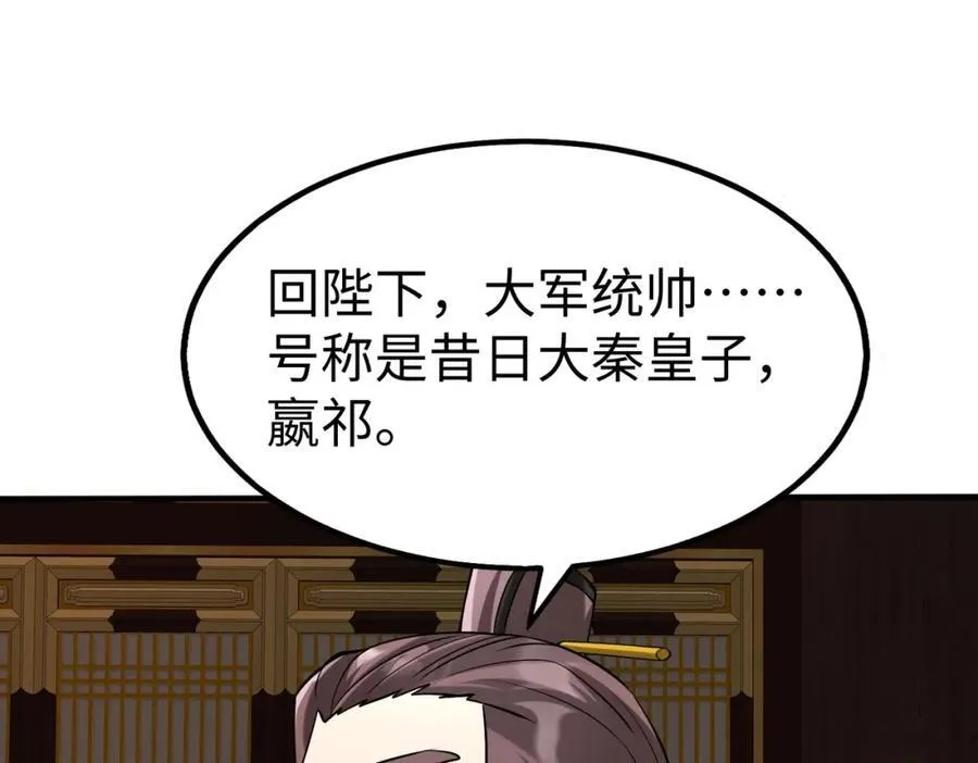 第122话 荆州急报！司马睿你挺稳啊！61