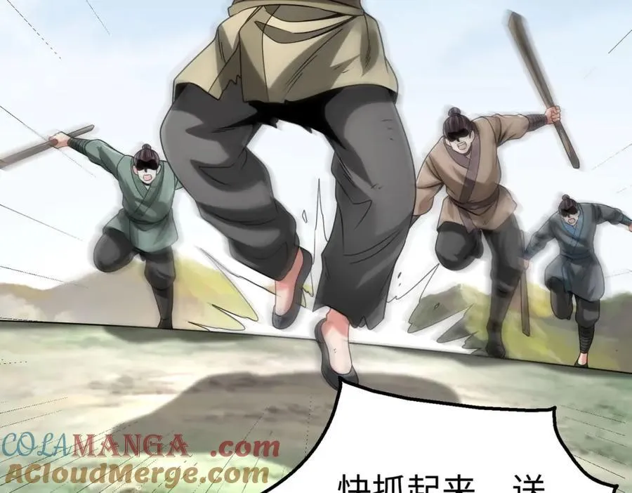 第125话 泼皮刘季，入狱三年！108