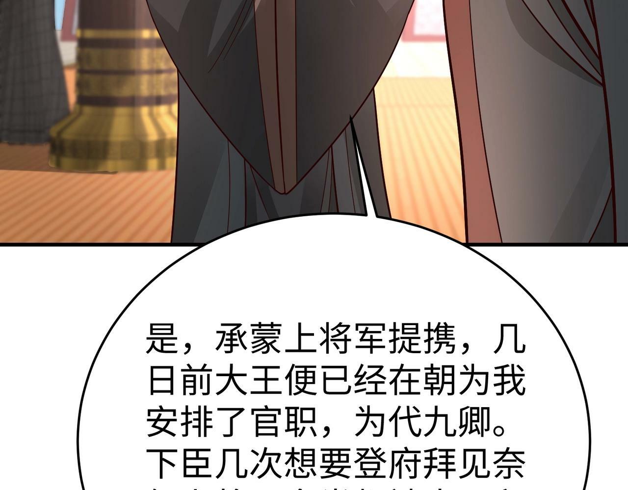 第56话 魏国？游戏马上开始！55