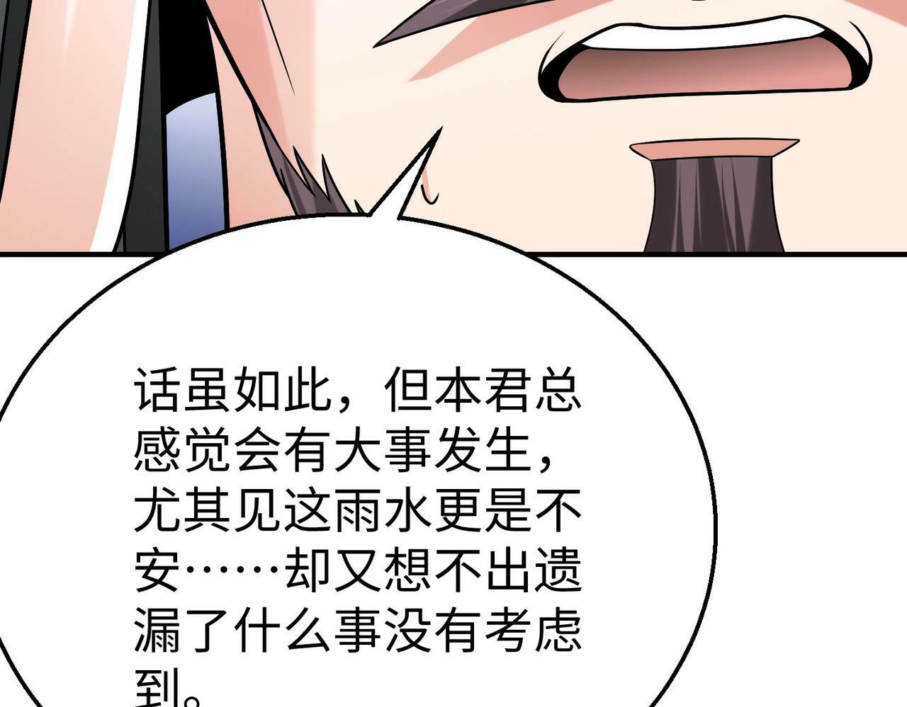 第61话 暴雨将至！一切已经来不及了！116
