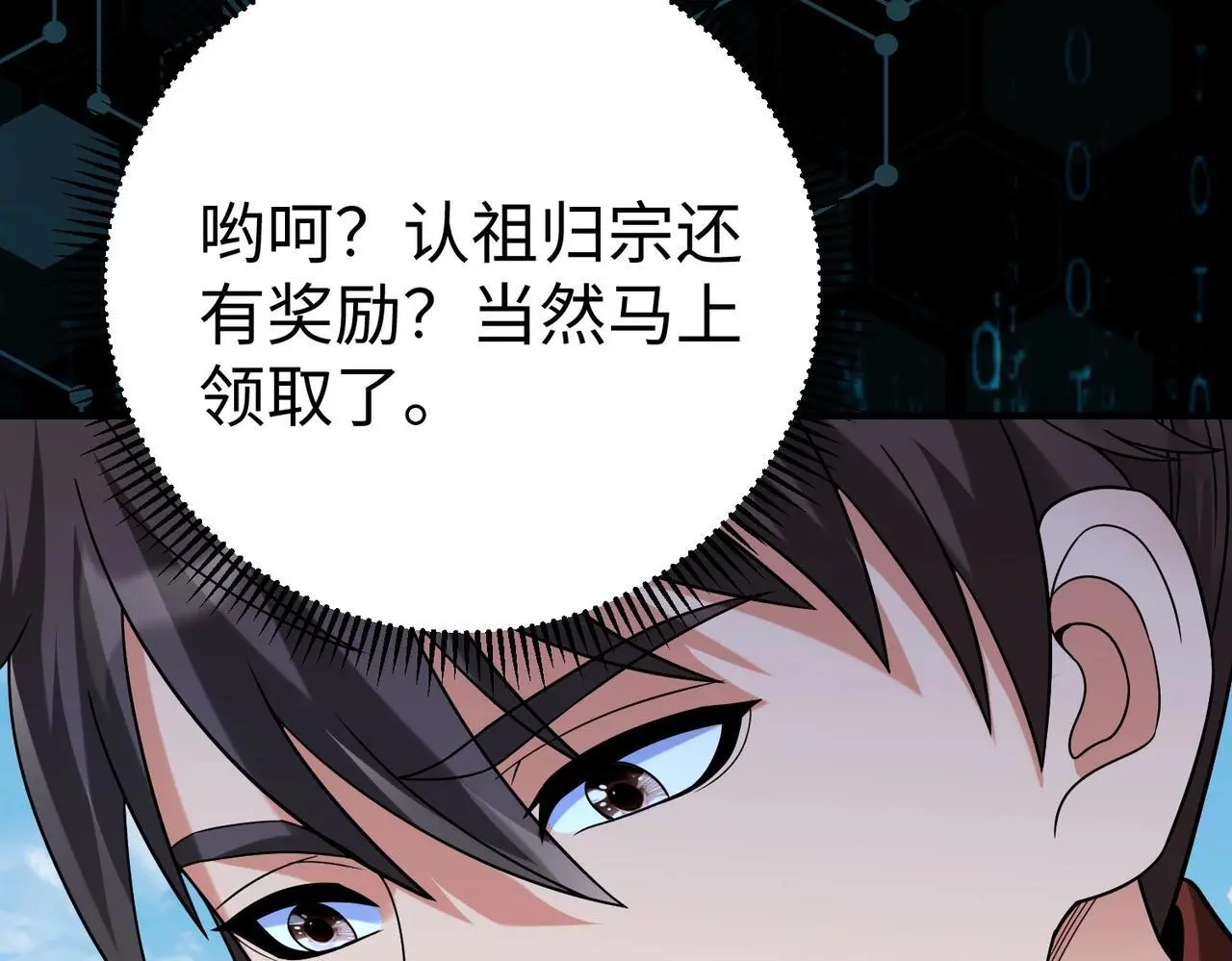 第96话 神迹！从今日起我便是大秦太子！125