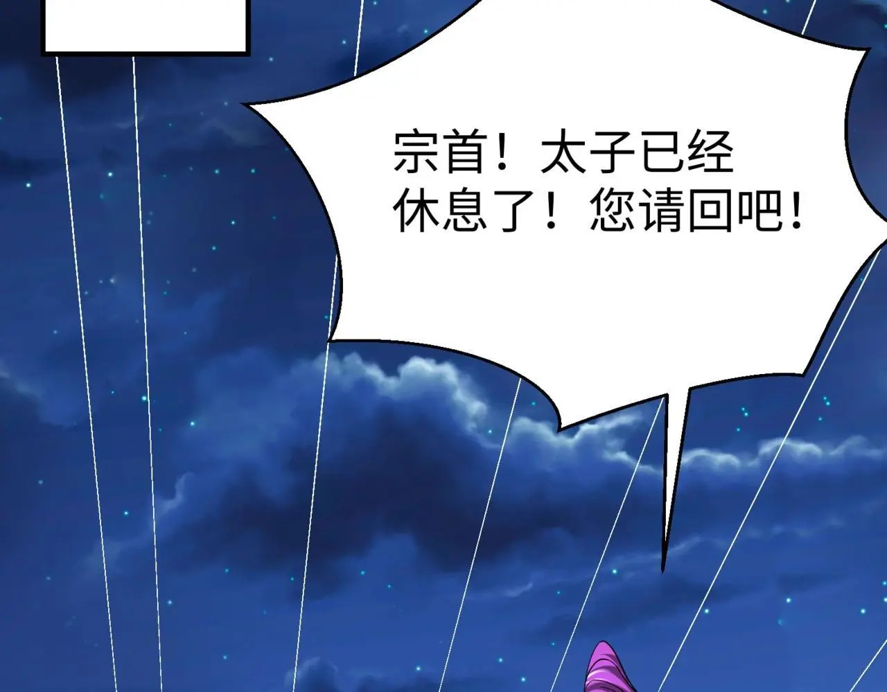 第98话 五千门客逼宫？那我就要说道说道！7