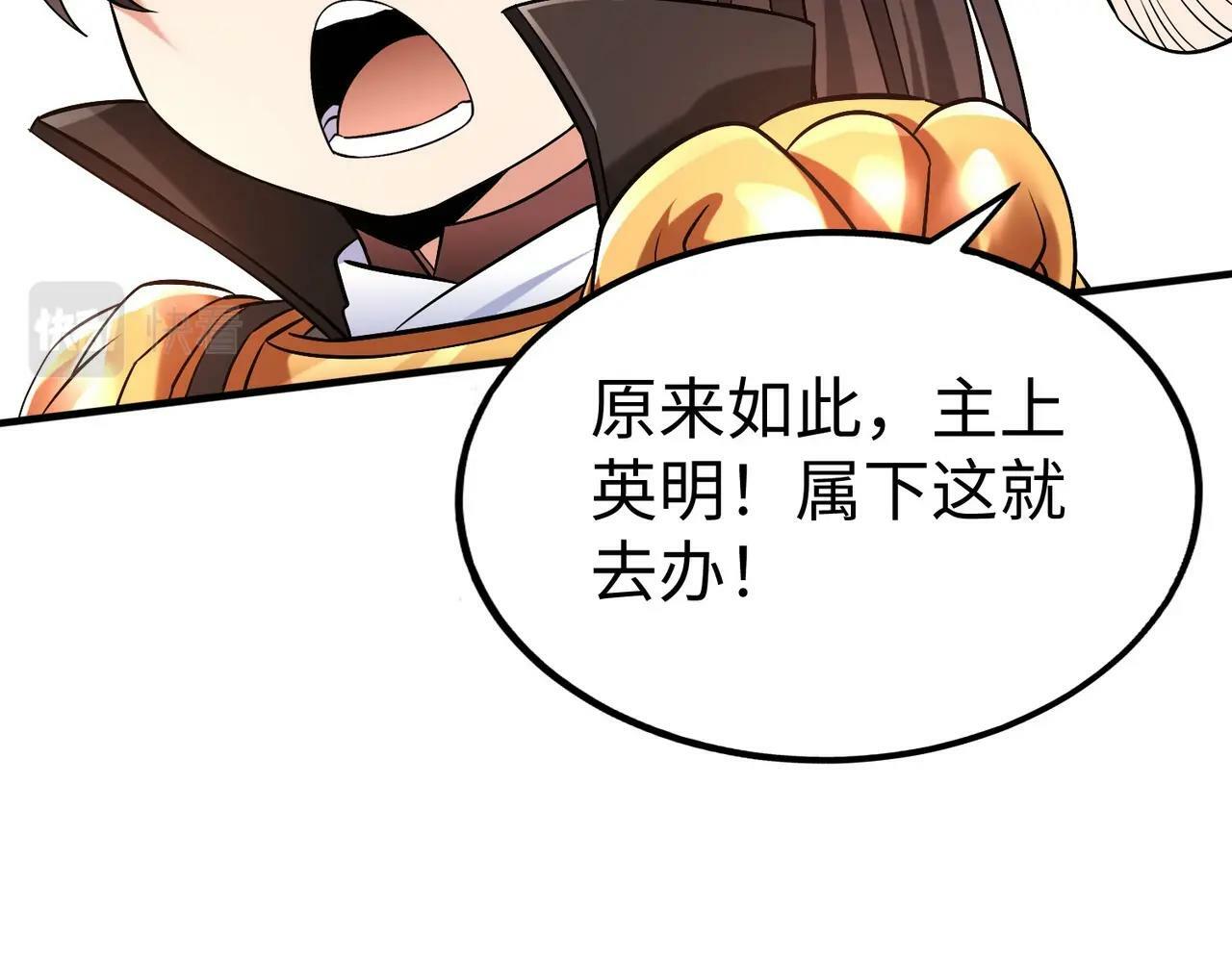 第41话 赵祁，你真是太恐怖了！145