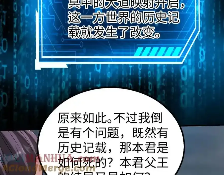 第119话 秦皇太子嬴祁，死于刺杀？！104