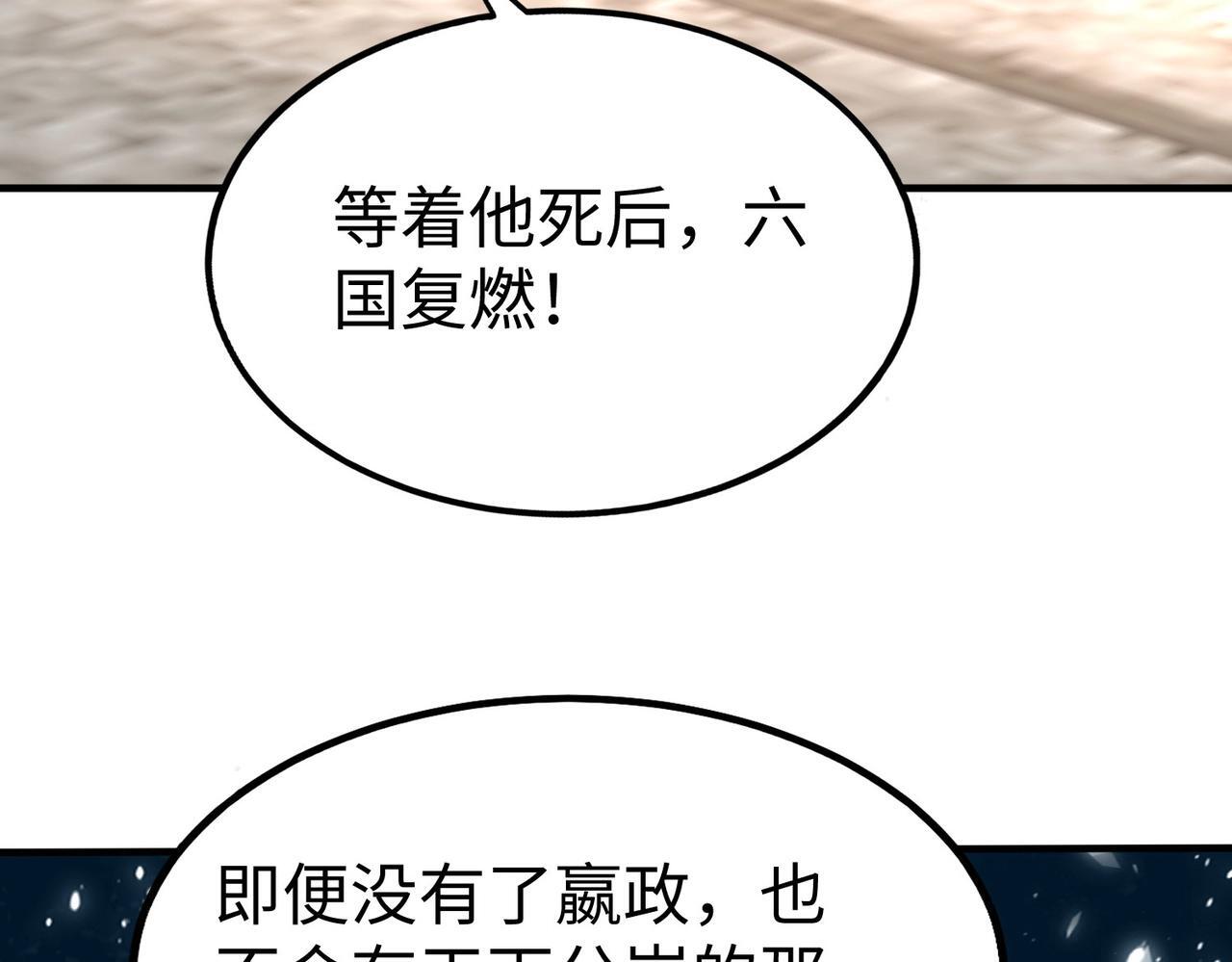 第78话 祁公子竟然就是天选之子？！12