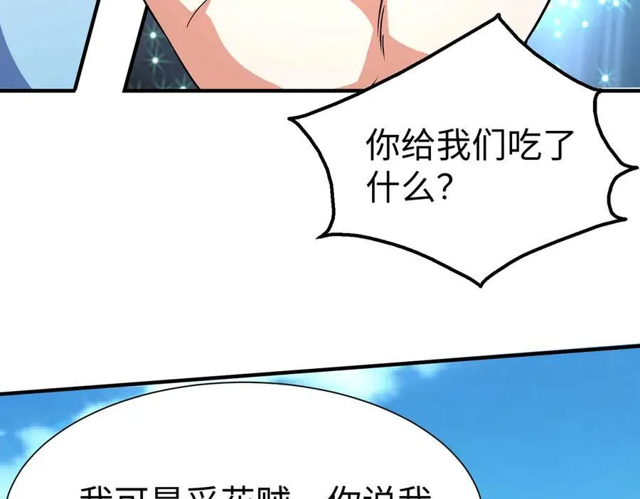 第138话 我乃西厂提督，阁下是何人？70