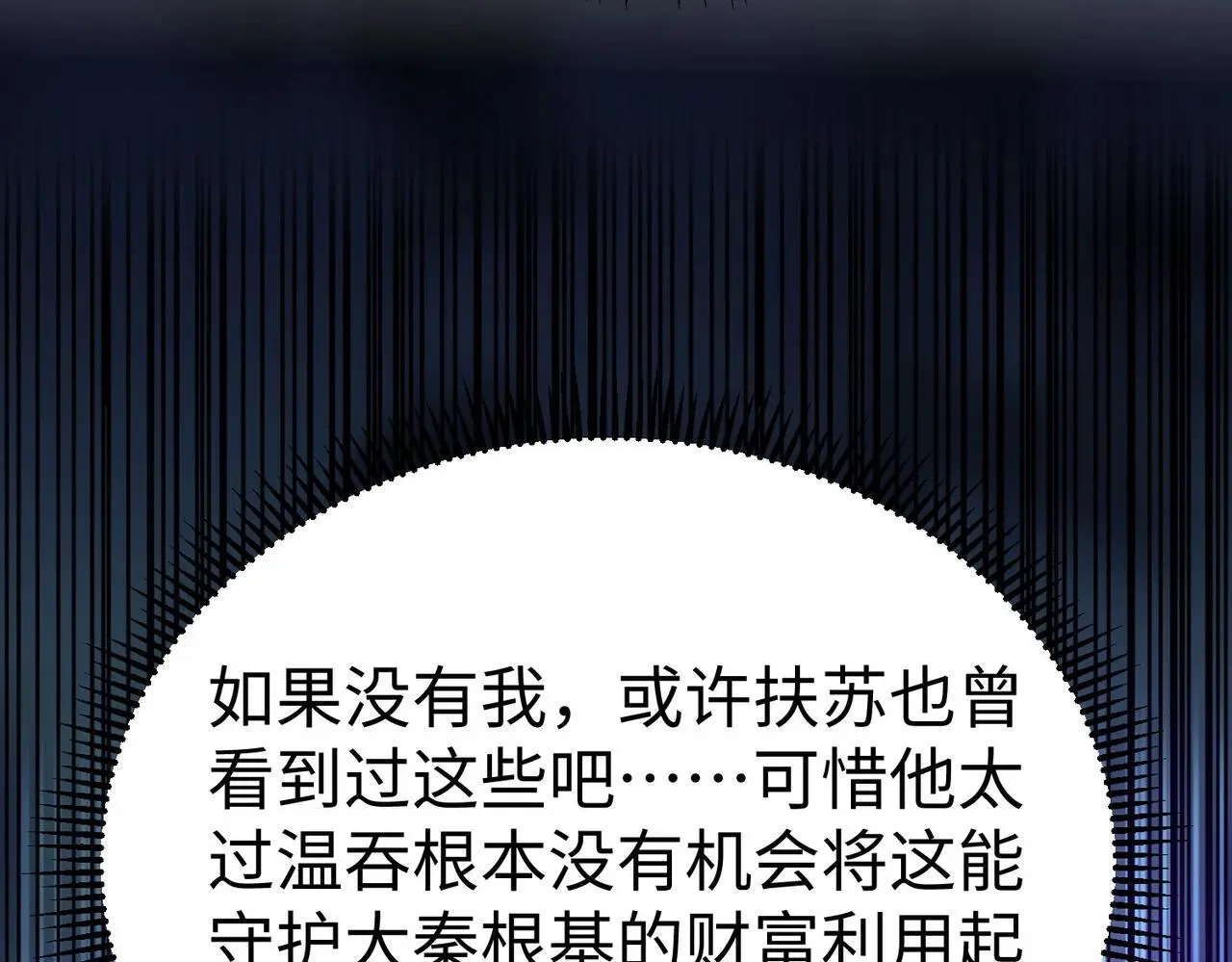 第101话 你小子在老爹面前还装蒜？！9