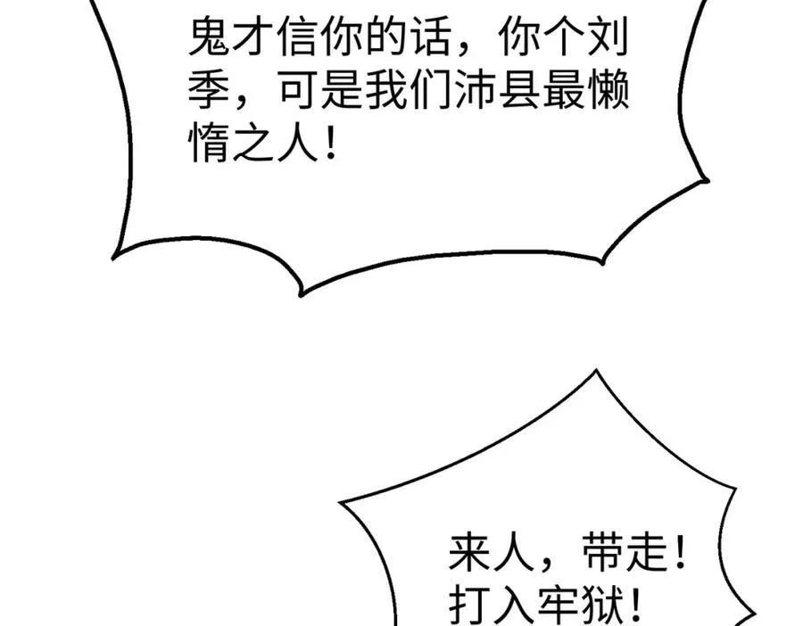 第126话 泰山封禅，项羽竟然没死？！19
