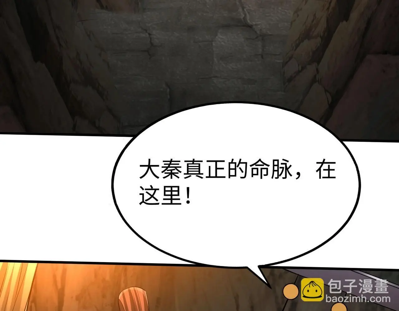 第100话 真正的先王遗宝？115
