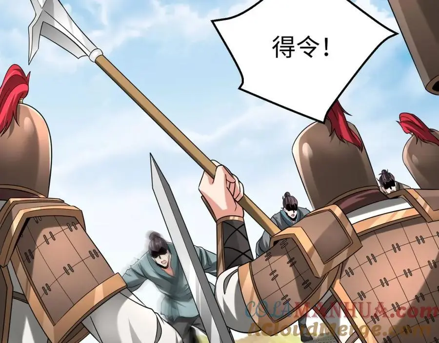 第114话 项羽？我等你好久了！88