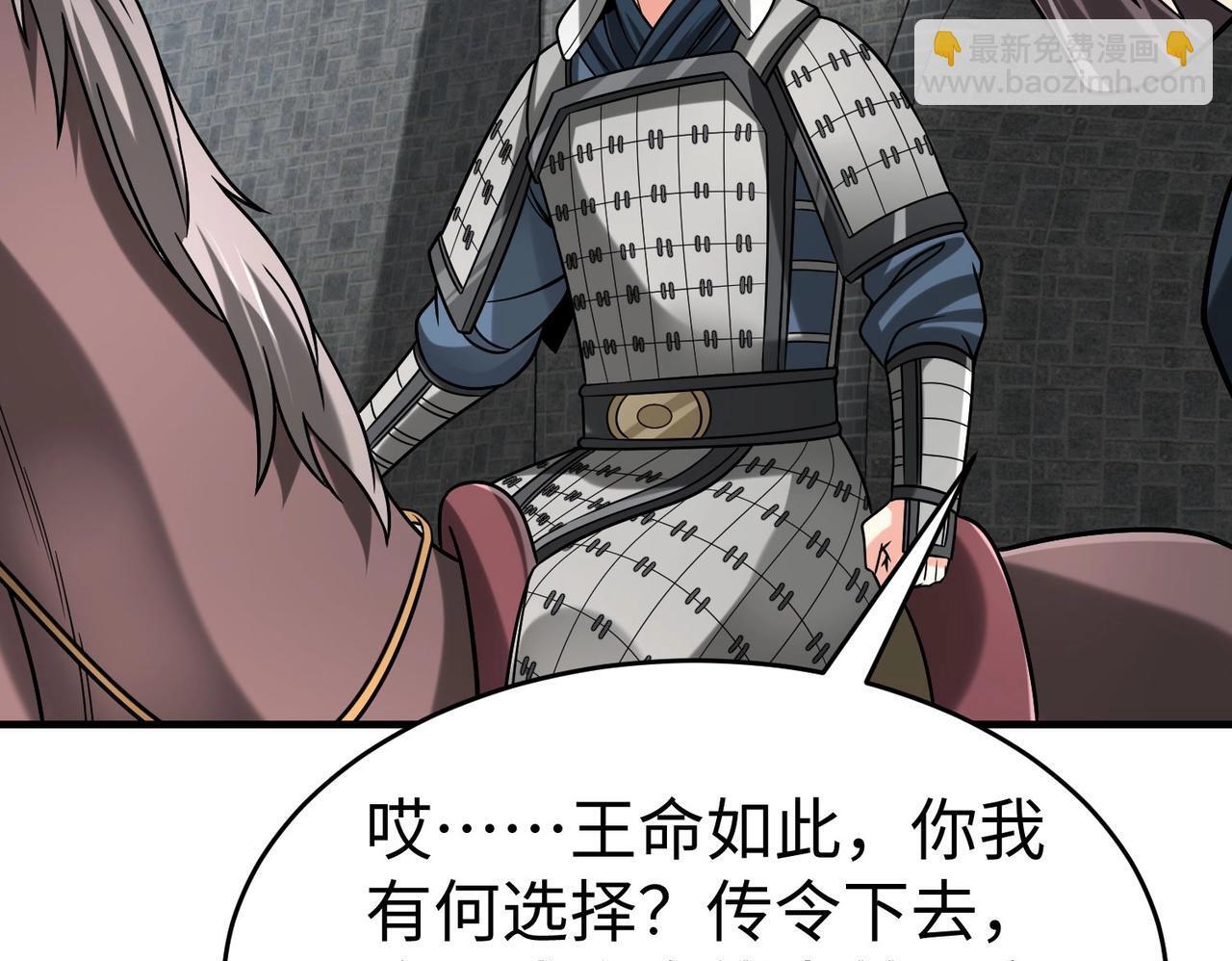 第76话 兵临城下！灭燕杀神已至！99