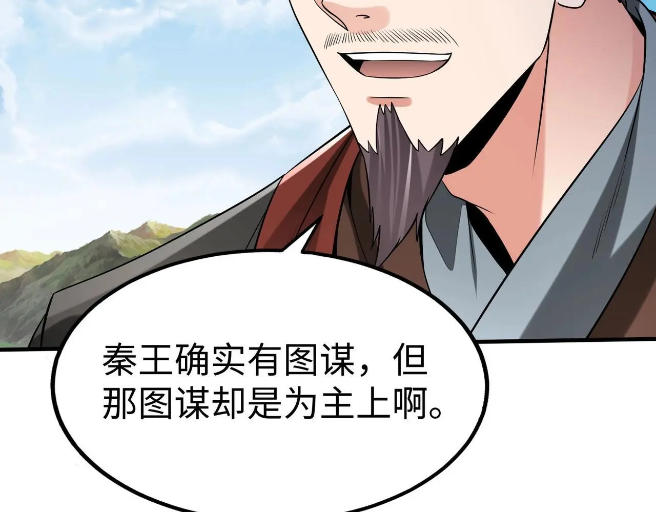 第92话 原谅？还是放弃天下？！47