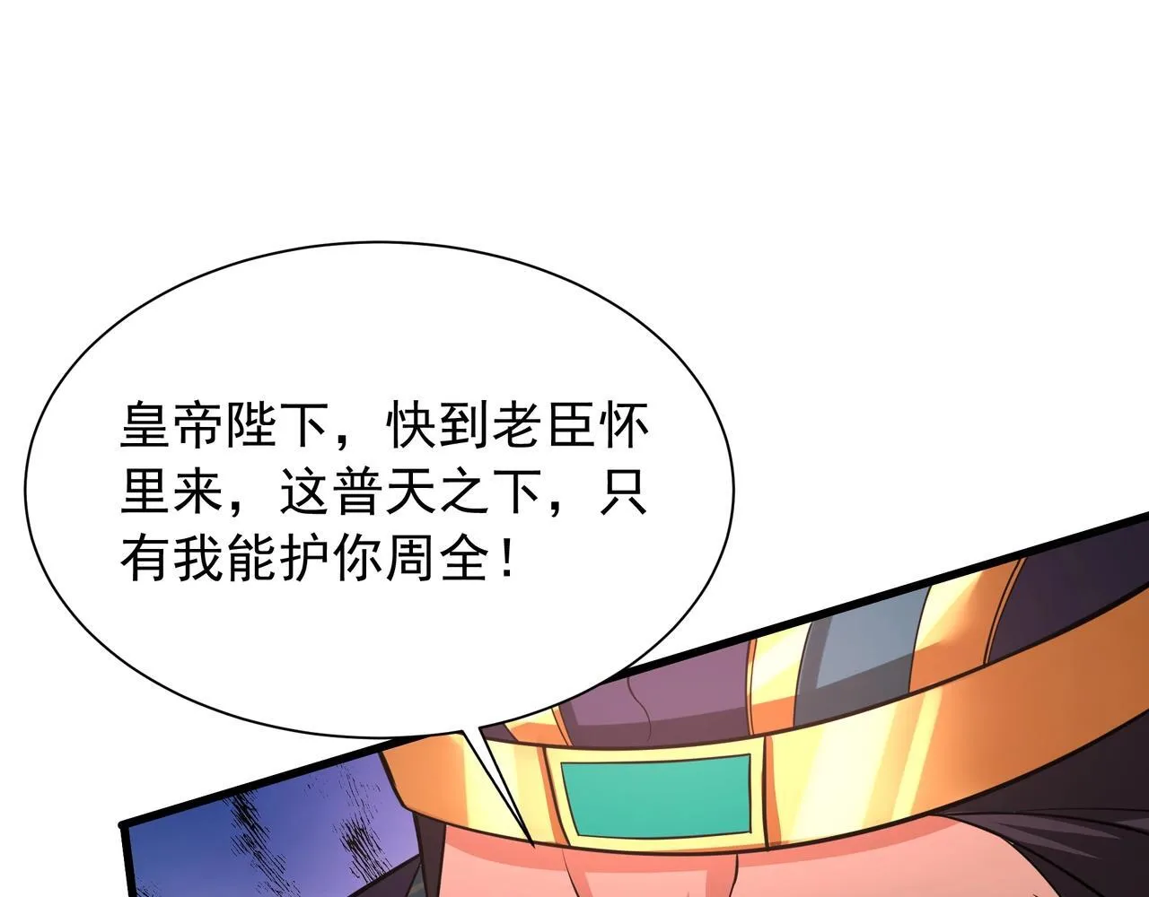 第159话 吕布奉先？！三国最强战力？！73