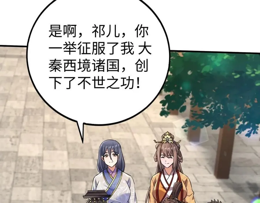 第134话 法阵开启！神龙现世！25