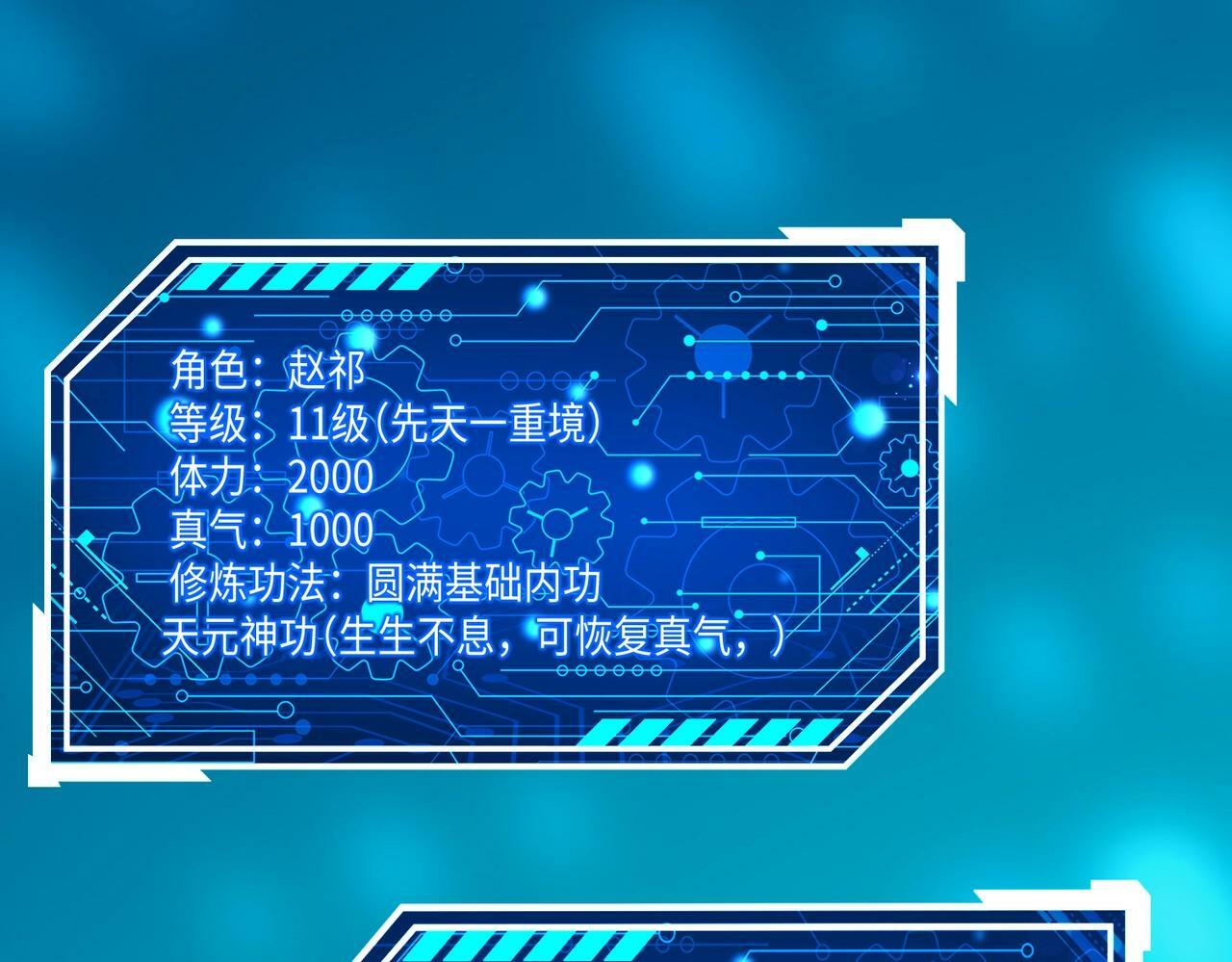 第42话 灭赵？还是得我赵祁亲自动手！52