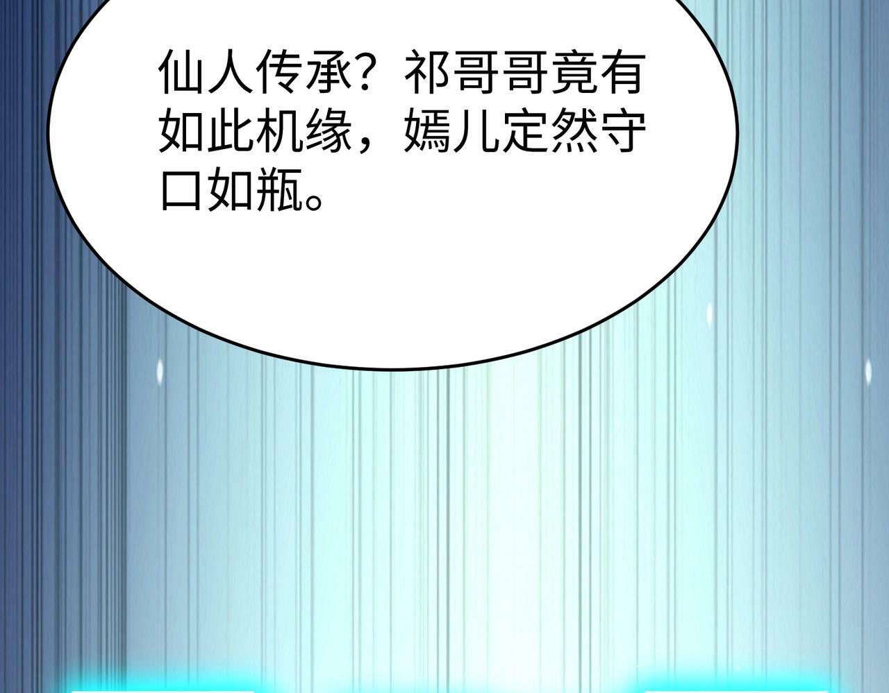 第54话 嬴政！你这礼物也太贵重了吧？83