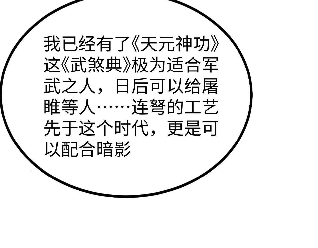 第43话 大虫！好大的虫啊！91