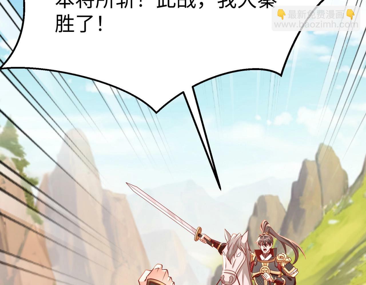 第35话 犯我大秦天威！必须死！109