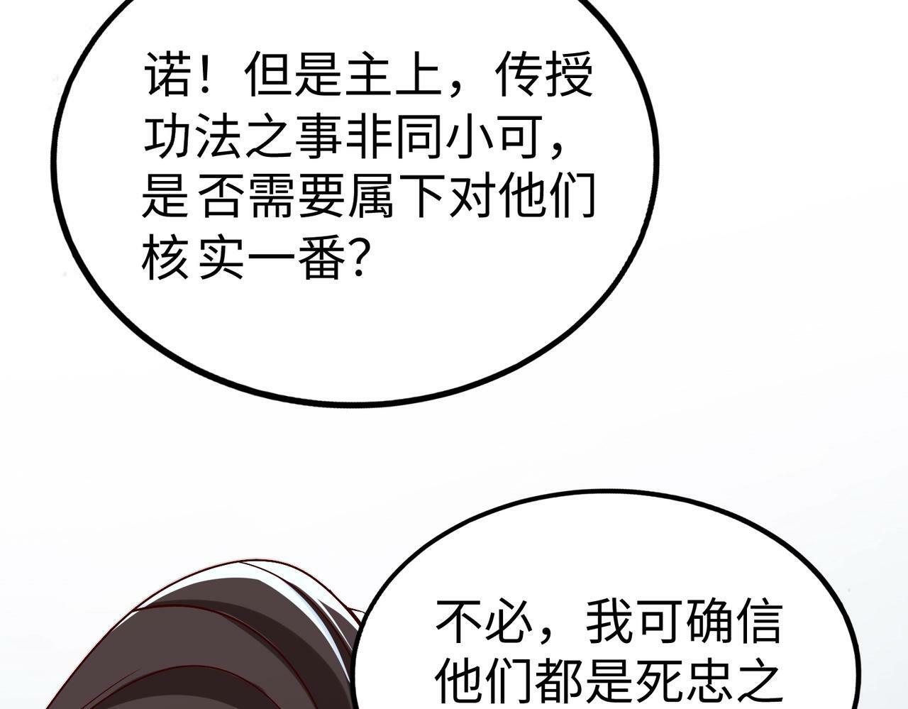 第48话 大王！赵祁的礼物到了！101