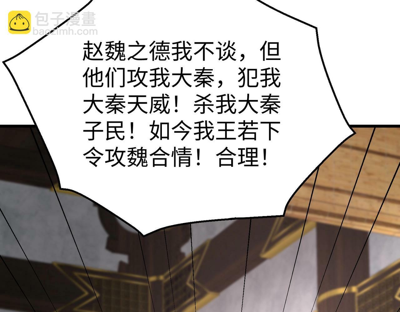 第56话 魏国？游戏马上开始！116
