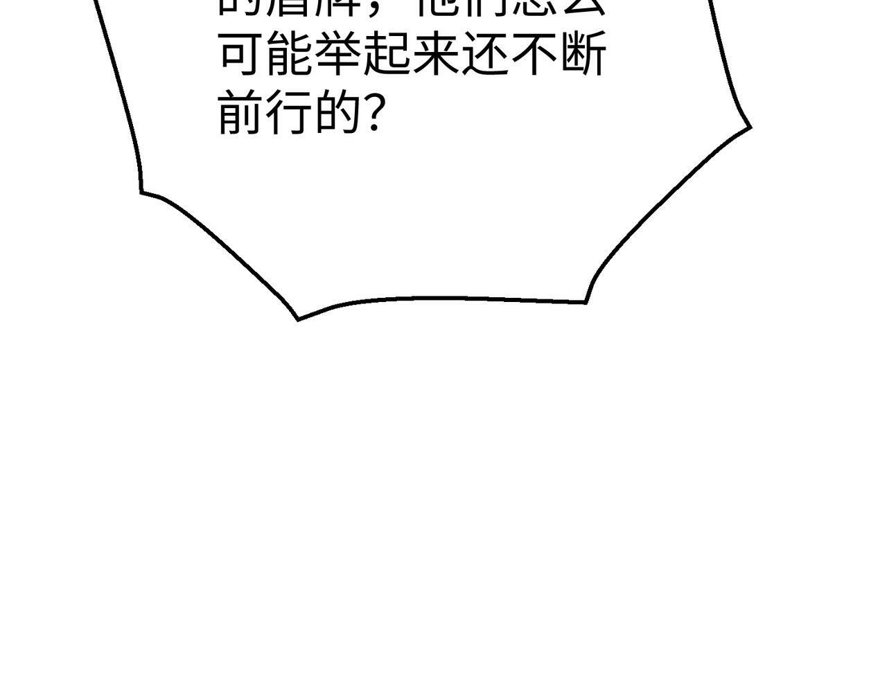 第40话 廉颇支援未到！先尝尝我神箭术大圆满！89