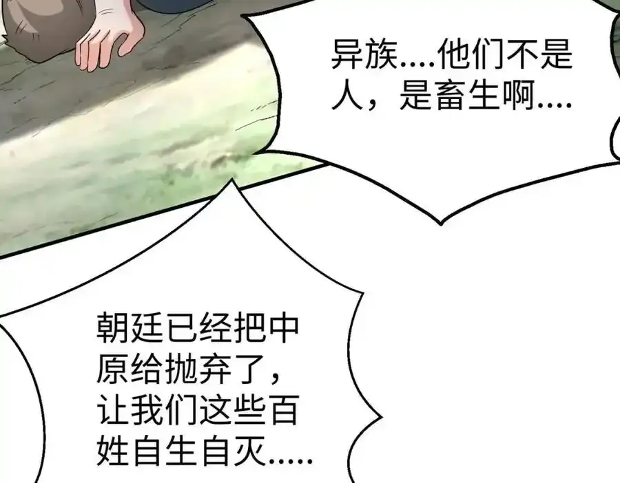 第119话 秦皇太子嬴祁，死于刺杀？！61
