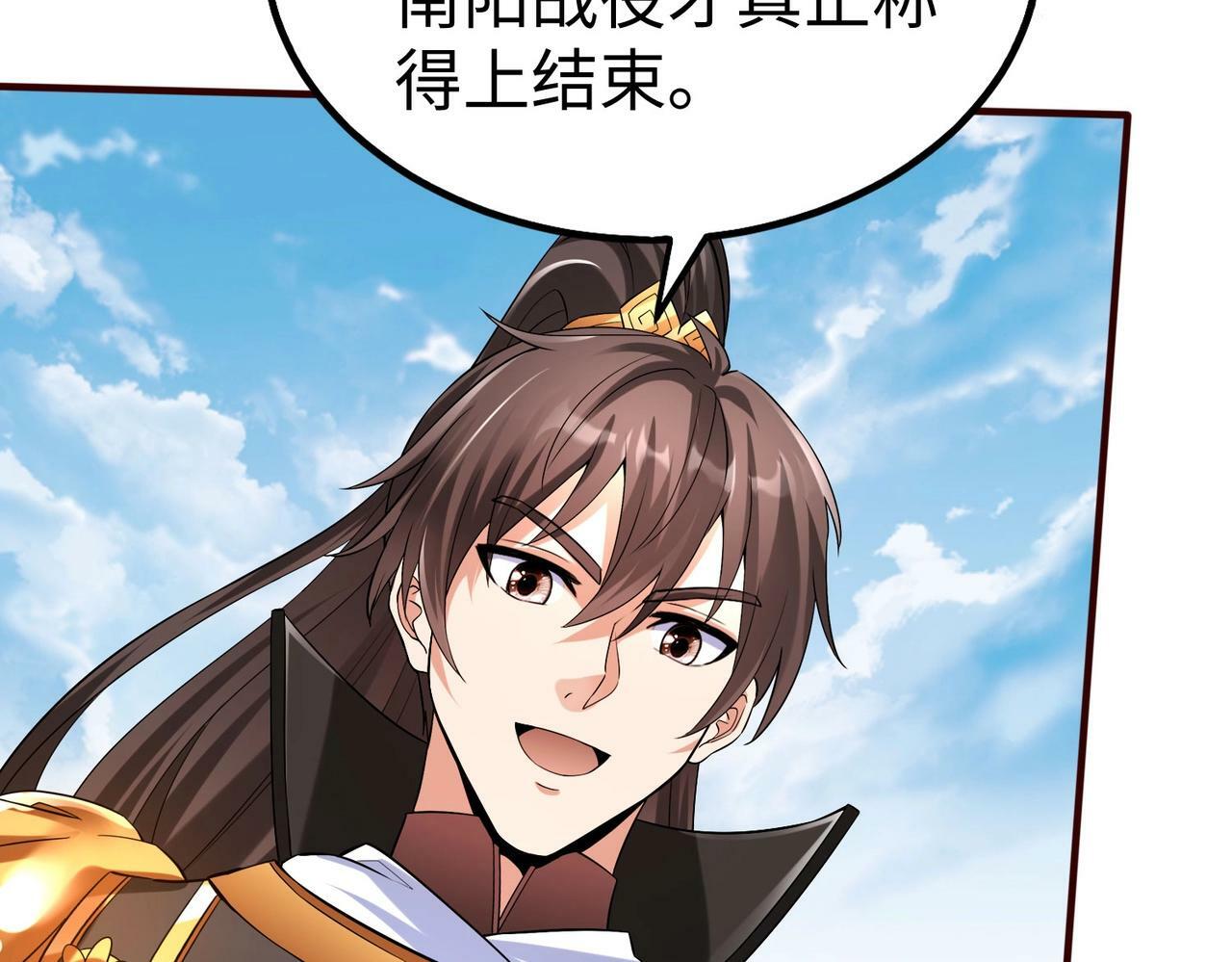 第36话 赵祁的身世？！32