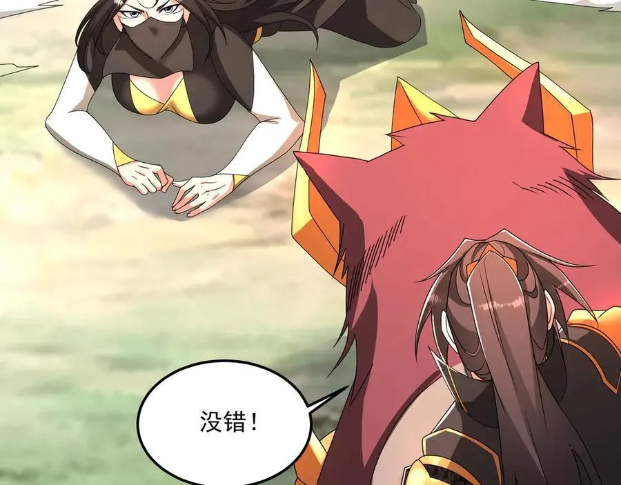 第150话 邪马台女王？看朕来降服你！26
