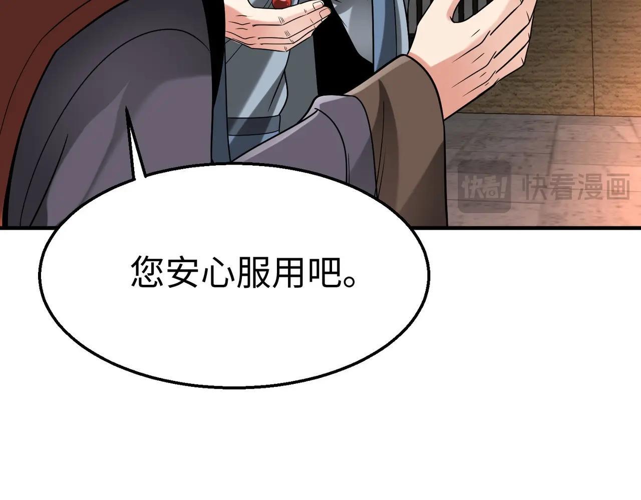 第74话 吕不韦你这也太狠了吧？！75