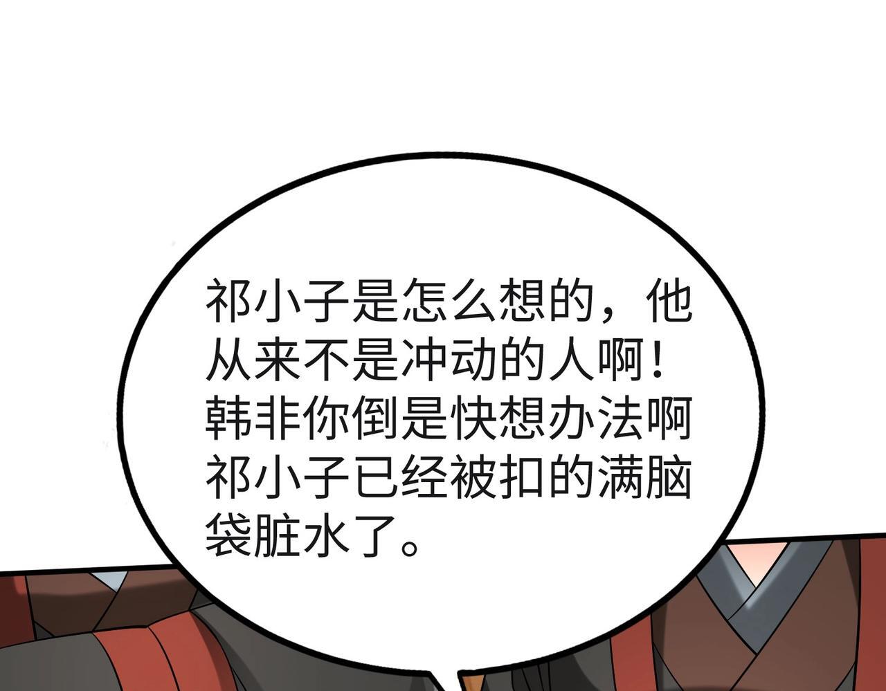 第85话 寡人以江山作保，换武安君伐齐！90