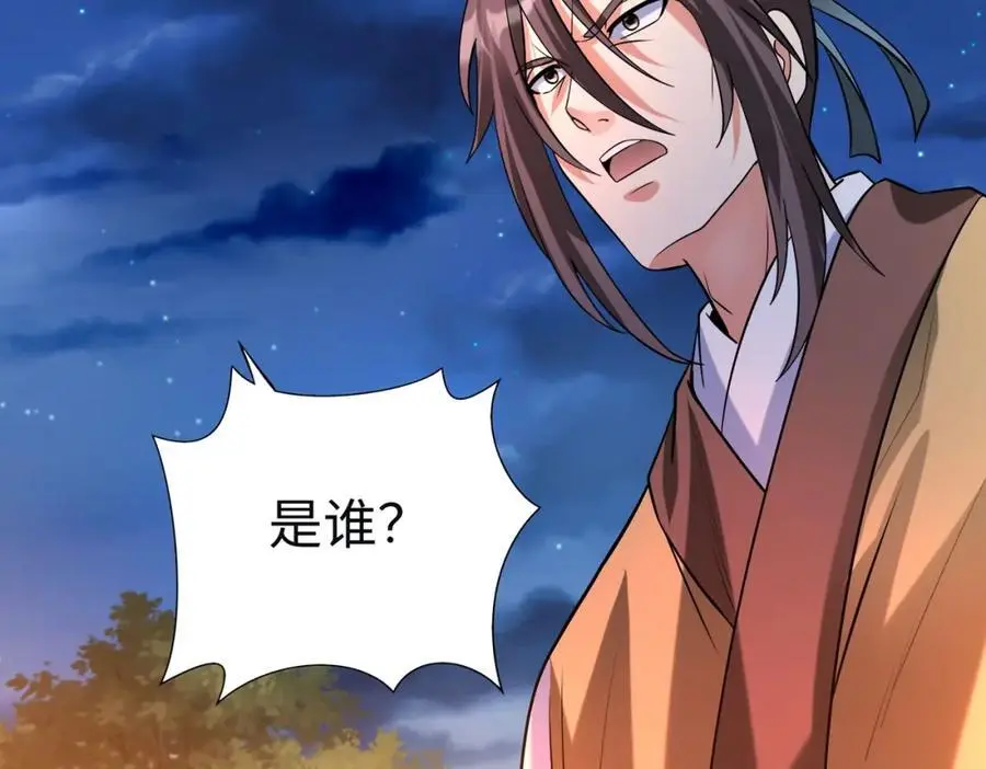 第110话 张良的计谋？81