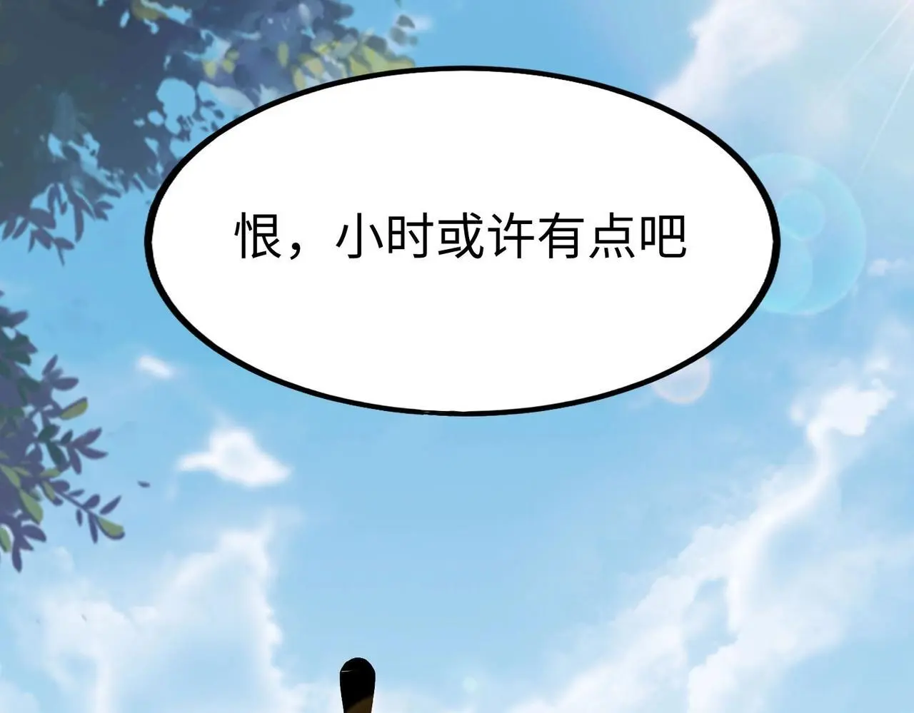 第91话 祁儿！我就是你的……父亲！97
