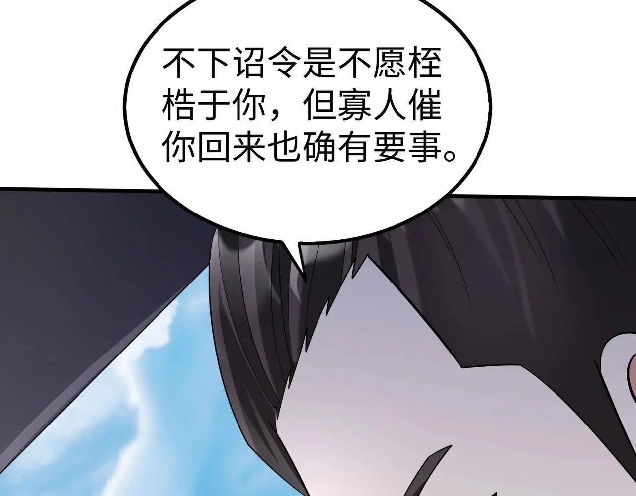 第89话 天下初定！可扶苏和胡亥之争才刚刚开始……121