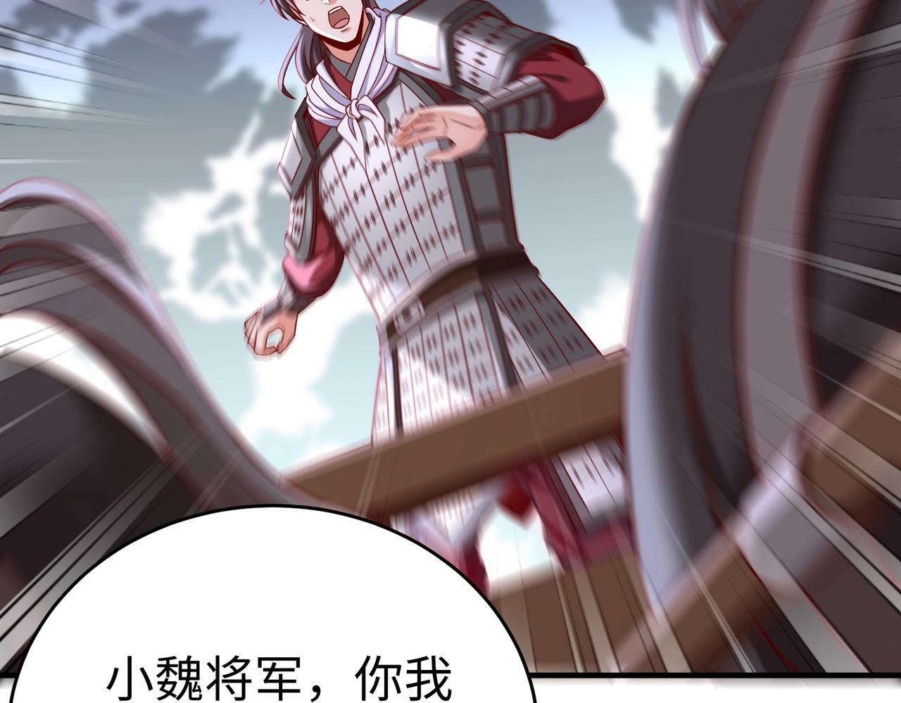 第35话 犯我大秦天威！必须死！34
