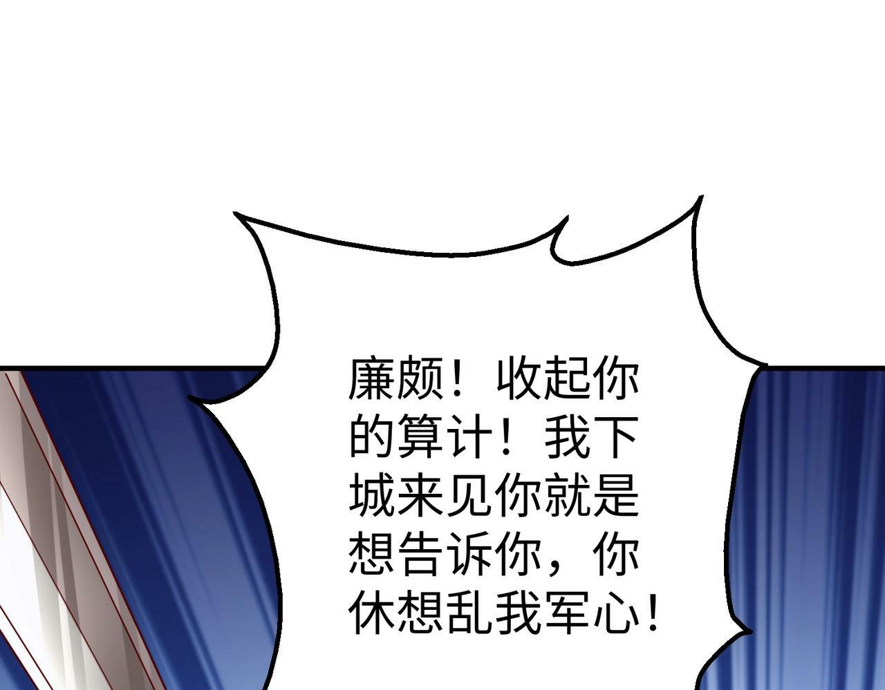 第44话 大战廉颇！廉颇老矣？92