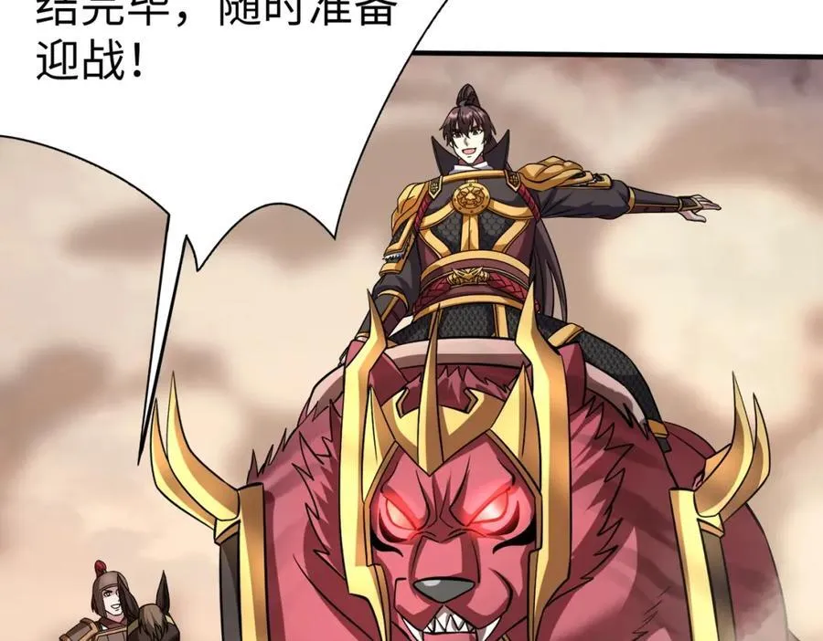 第135话 天地大劫？谁与朕共渡劫难？！45