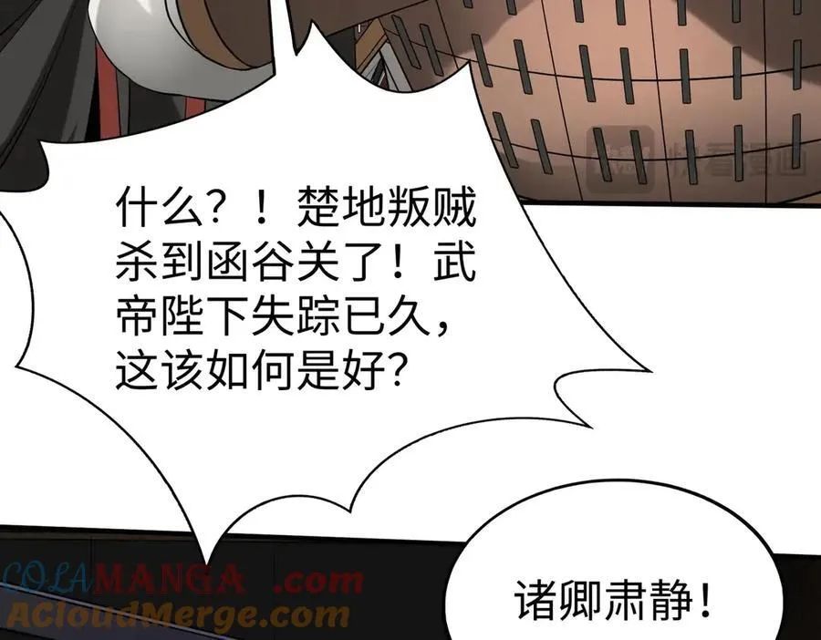 第146话 嘉靖帝想炼丹？这个我可太会了！44