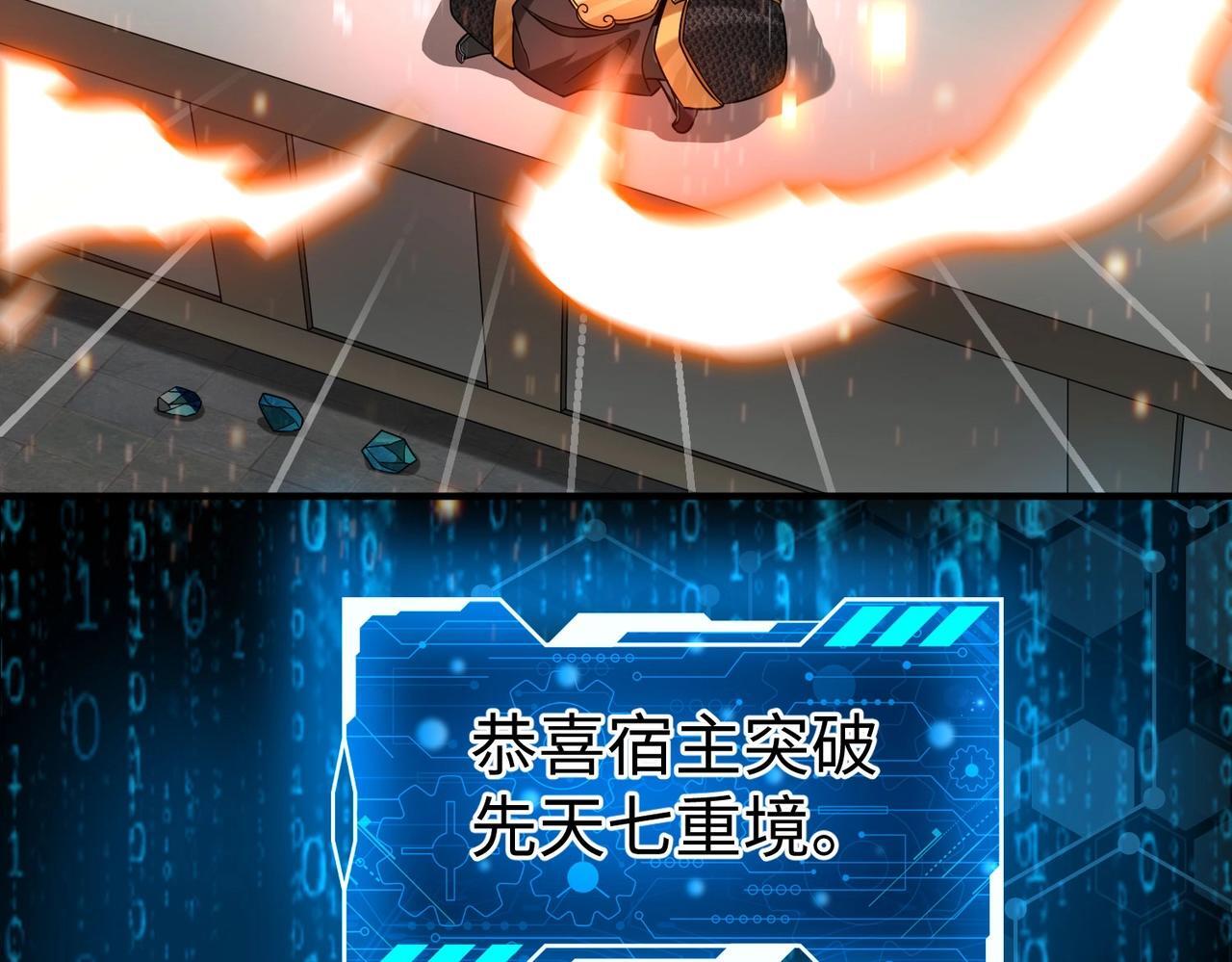 第74话 吕不韦你这也太狠了吧？！84