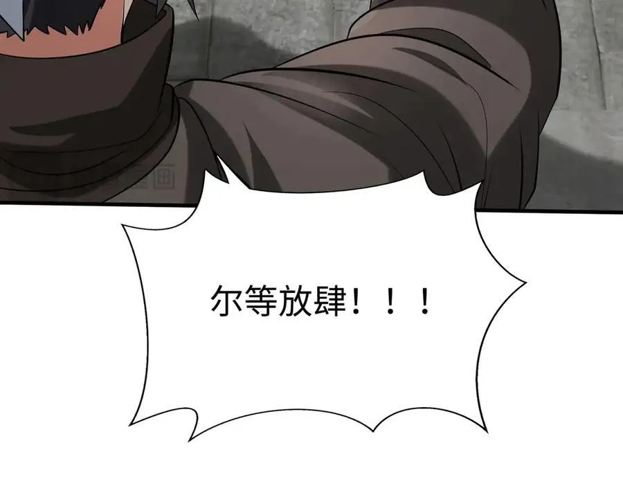 第143话 你叫刘邦？23