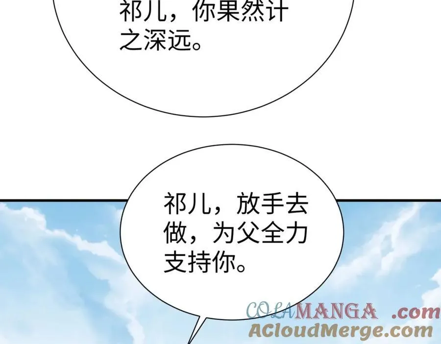 第125话 泼皮刘季，入狱三年！96