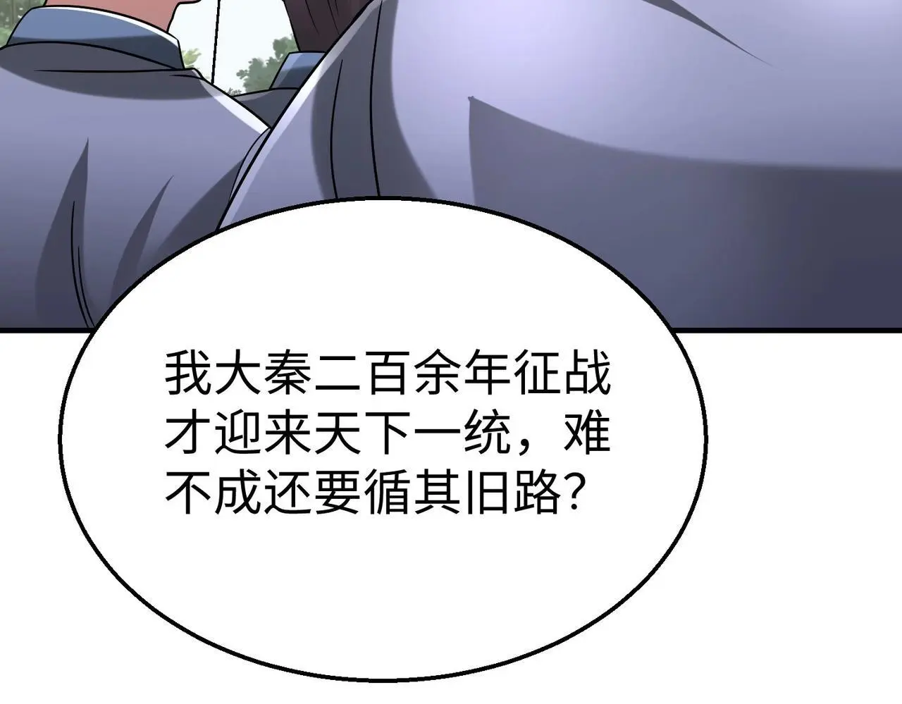 第99话 原来！这才是焚书坑儒真相？？？16