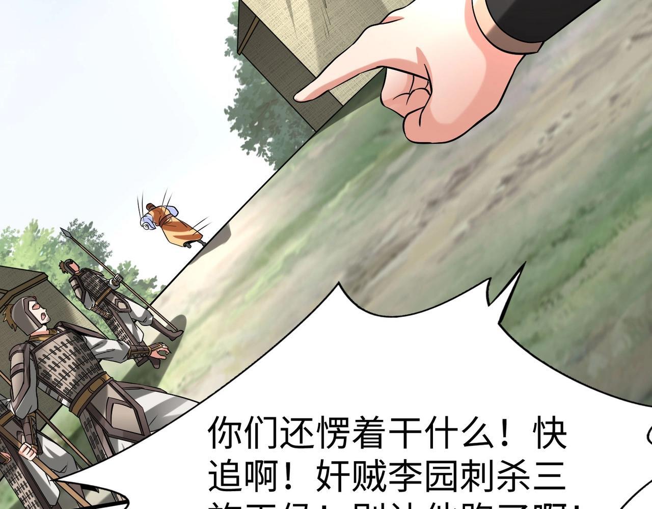 第84话 楚王！你的命我来收了！15