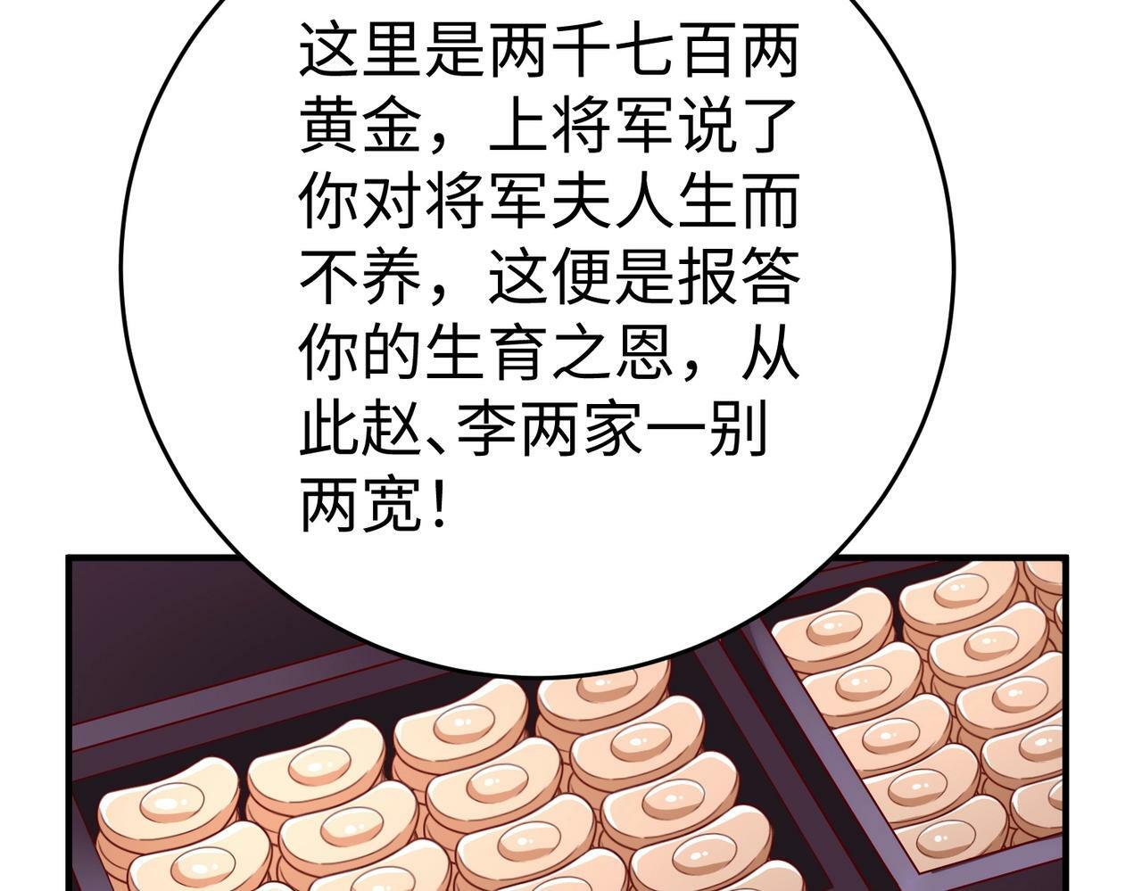 第54话 嬴政！你这礼物也太贵重了吧？52